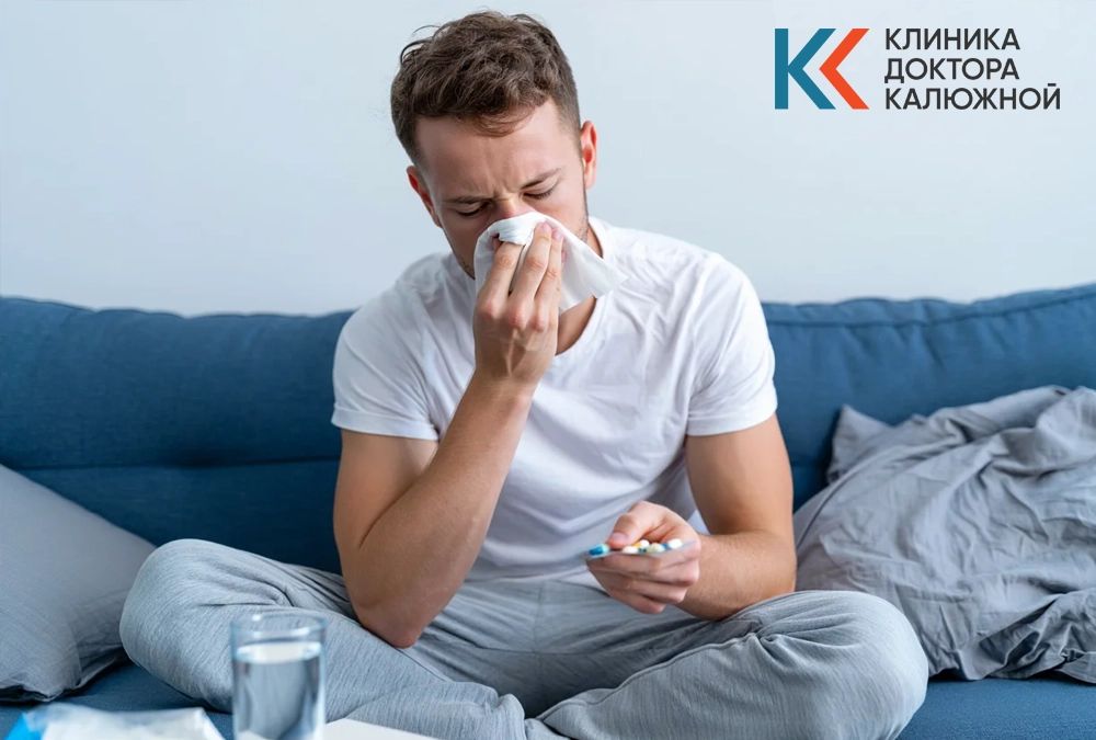 Простудные заболевания